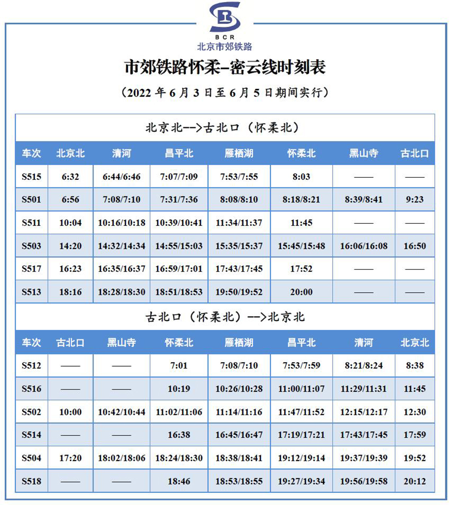 K468次列车时刻表最新，一趟励志的人生旅程之旅