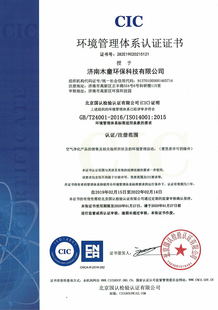 ISO 14001环境管理体系最新标准，科技引领绿色未来重塑战略