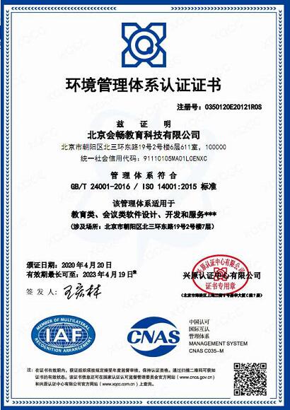 ISO 14001环境管理体系最新标准,科技引领绿色未来重塑战略