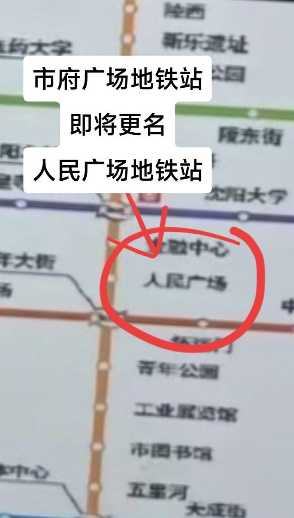 沈阳市府广场一日游最新动态更新