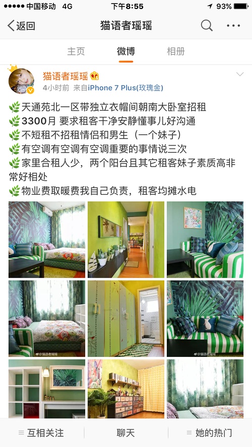 天通苑最新上一休二招聘信息揭秘，工作休息两不误！