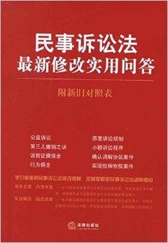 最新民事诉讼法全文2025年版及其解读