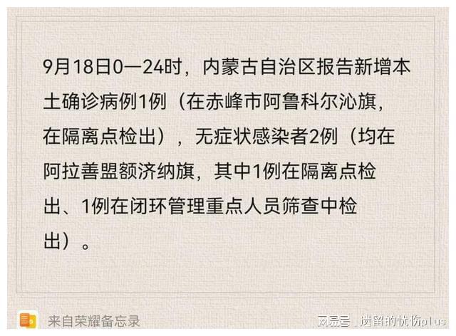 内蒙古传染病疫情最新消息及应对指南，了解与行动步骤详解