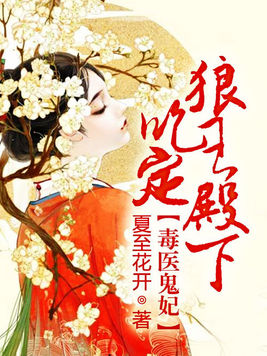 废材逆袭，特工毒医小兽妃的蜕变之路与成就交响曲