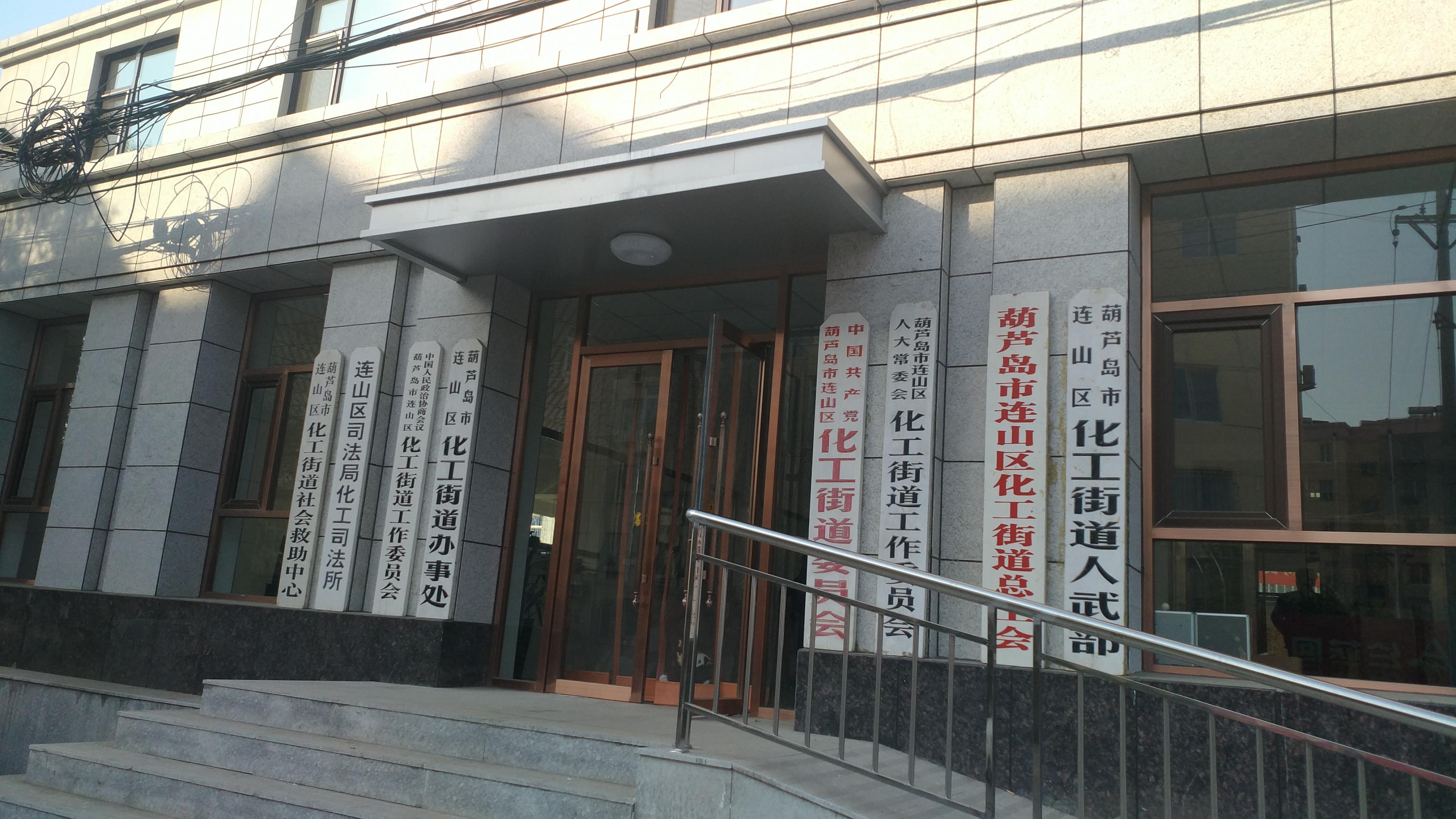 葫芦岛百姓网最新招聘信息，学习变化，成就自信与梦想之路