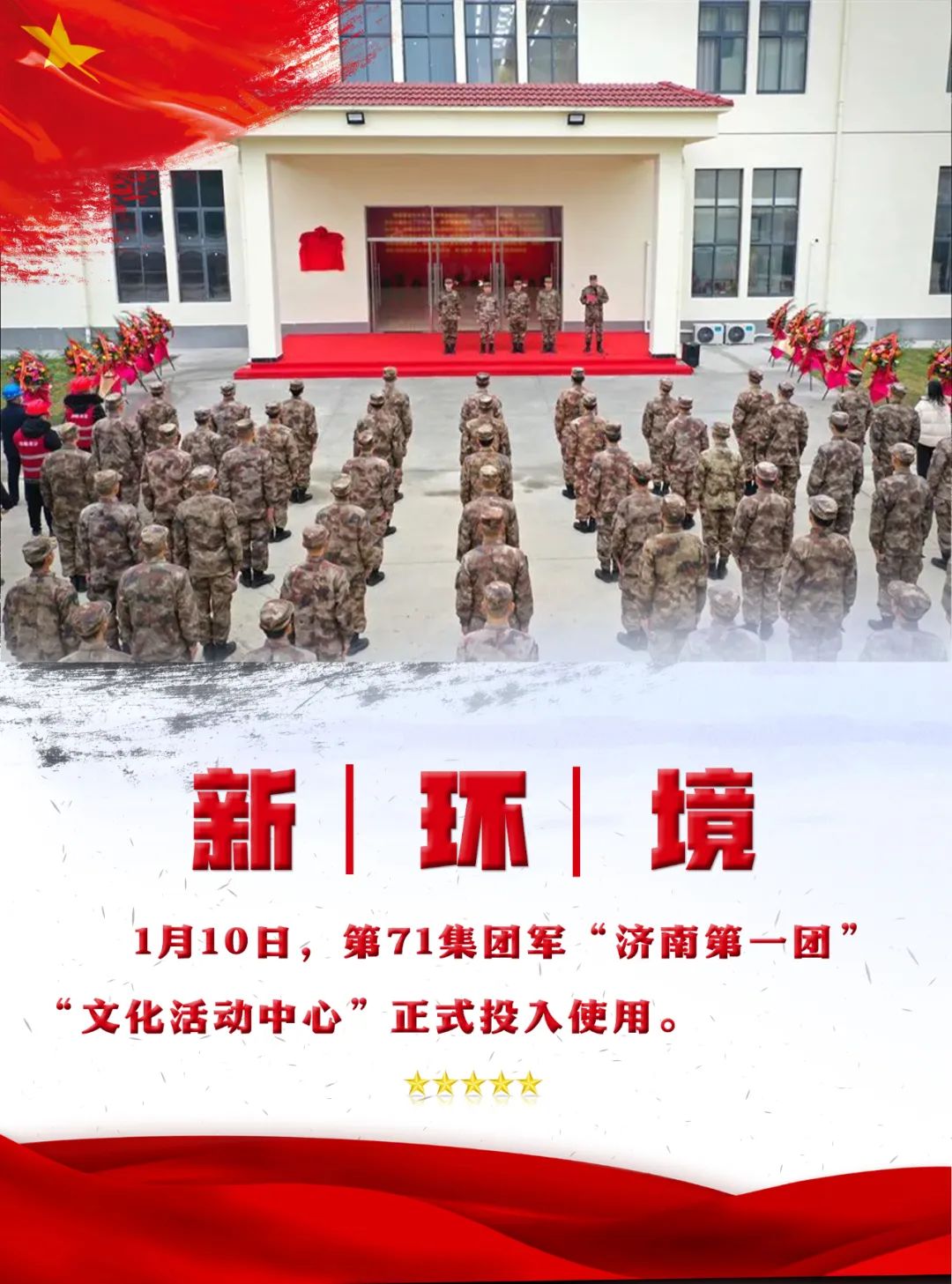 第一集团军最新动态与小巷深处的独特风味揭秘