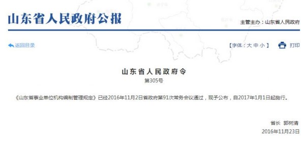 河南省事业单位工资改革最新动态更新