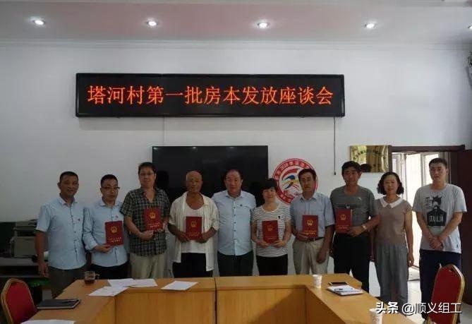 顺义区太平村回迁房最新进展更新速递