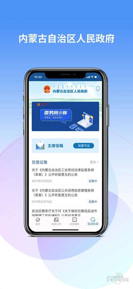 内蒙古自治区政府人事调整，科技智慧引领新时代发展