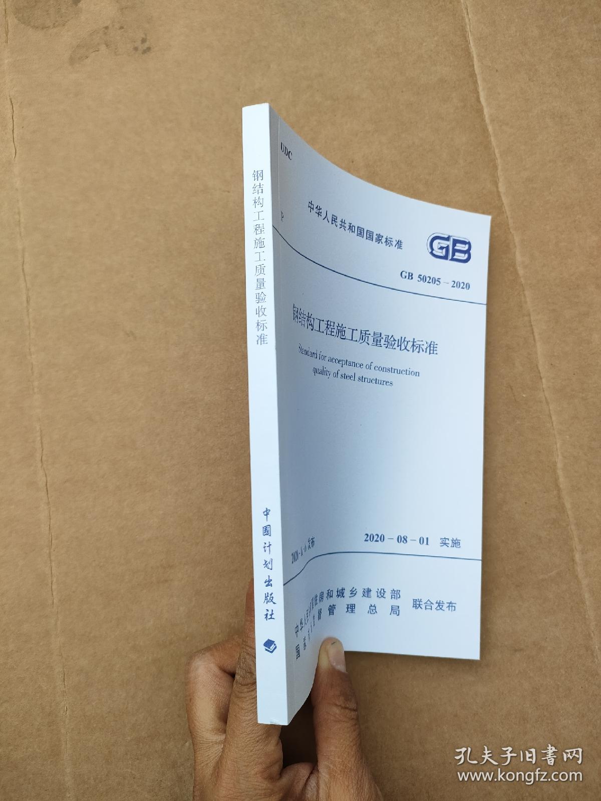 钢结构工程施工质量验收规范下的温馨故事，最新标准与施工质量的交融之美