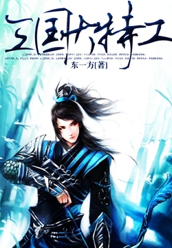 三国最强特种兵战力与影响，东一方最新章节解析