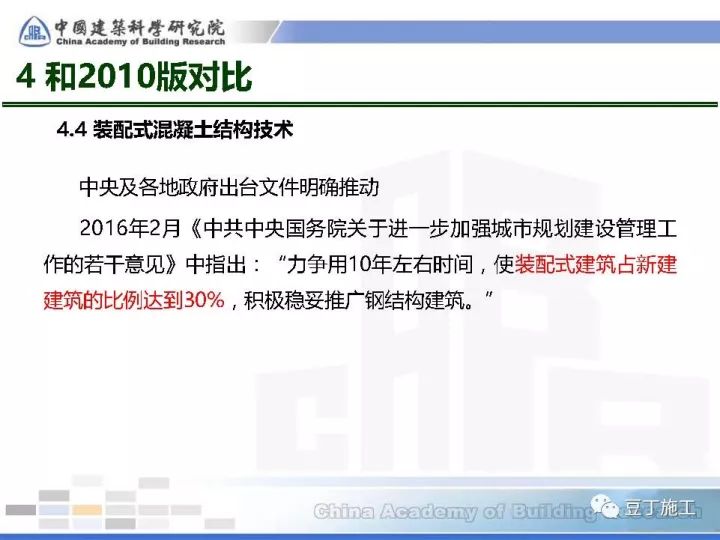 建筑业十项新技术的最新版本，科技重塑建筑未来，引领生活变革