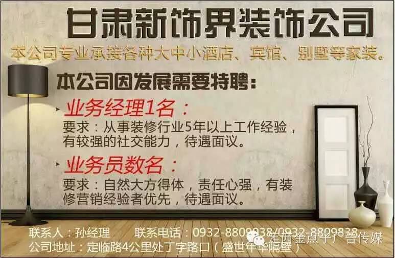 定西最新招聘信息,与自然共舞,启程寻找内心宁静之旅