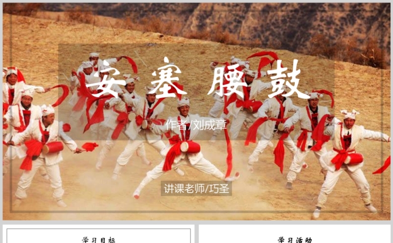 最新腰鼓,跃动生活的节奏,自信与成就感的展现