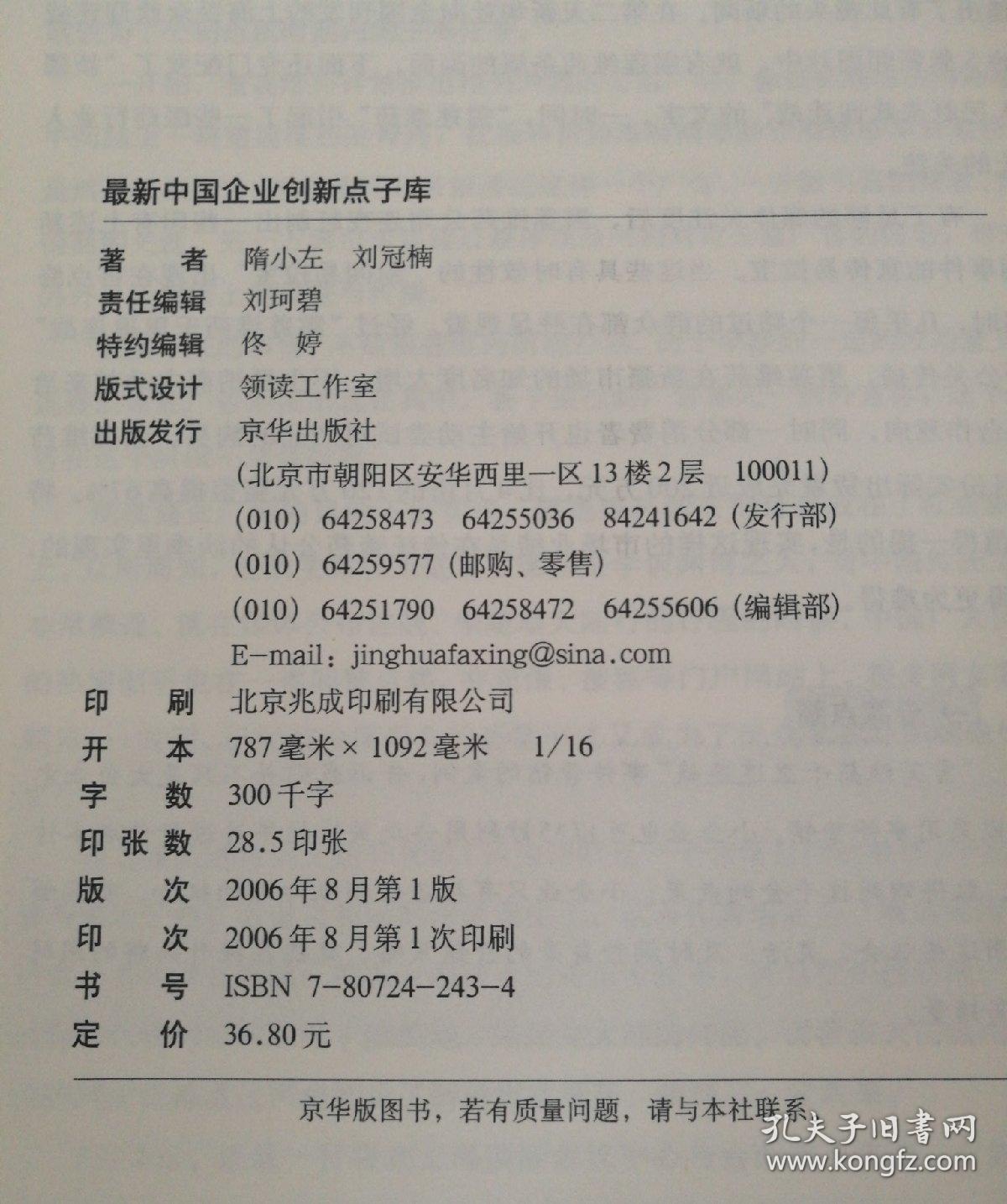 第587页