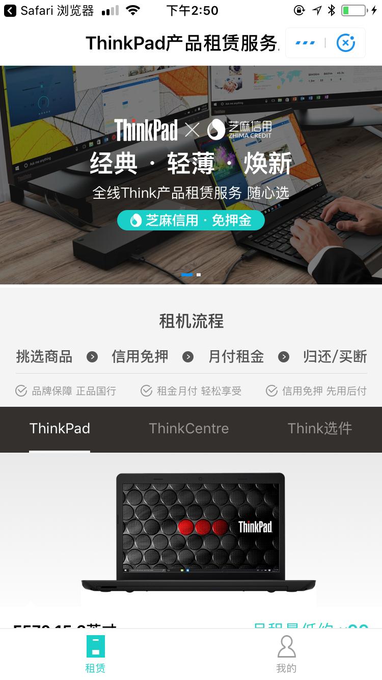 ThinkPad最新系列笔记本电脑,科技与创新的巅峰之作