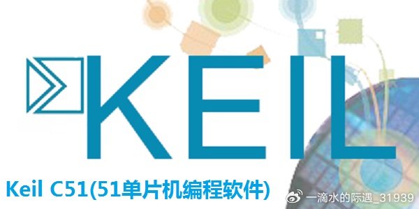 Keil软件的崛起与影响,最新发展及其行业影响力