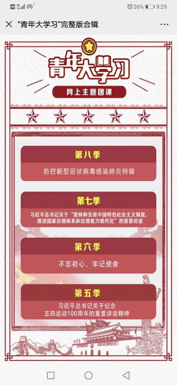 探索青年力量的汇聚与发展，最新团课引领青年成长之路