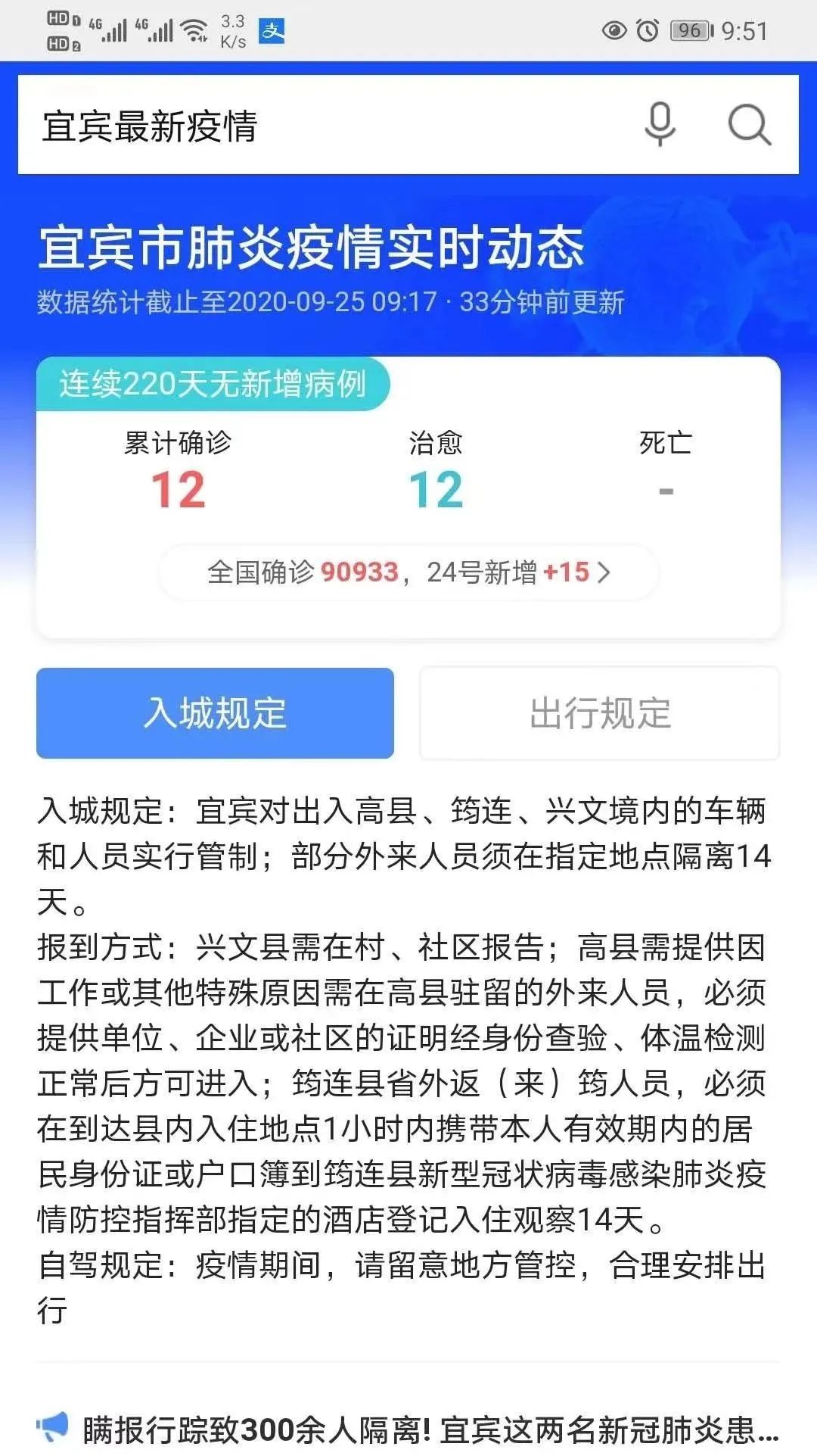 宜宾最新发展动态及其影响深度解析