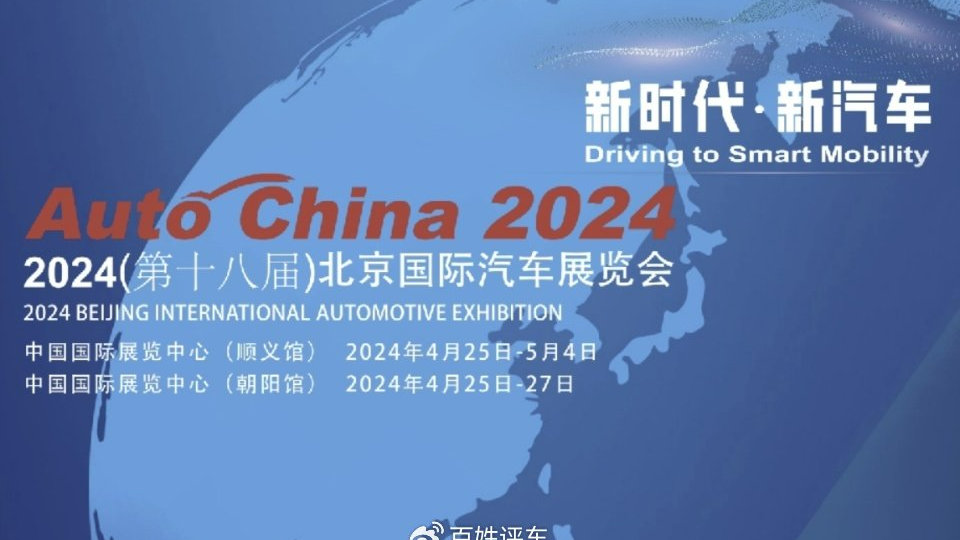 车展最新动态，驶向自然美景的探秘之旅
