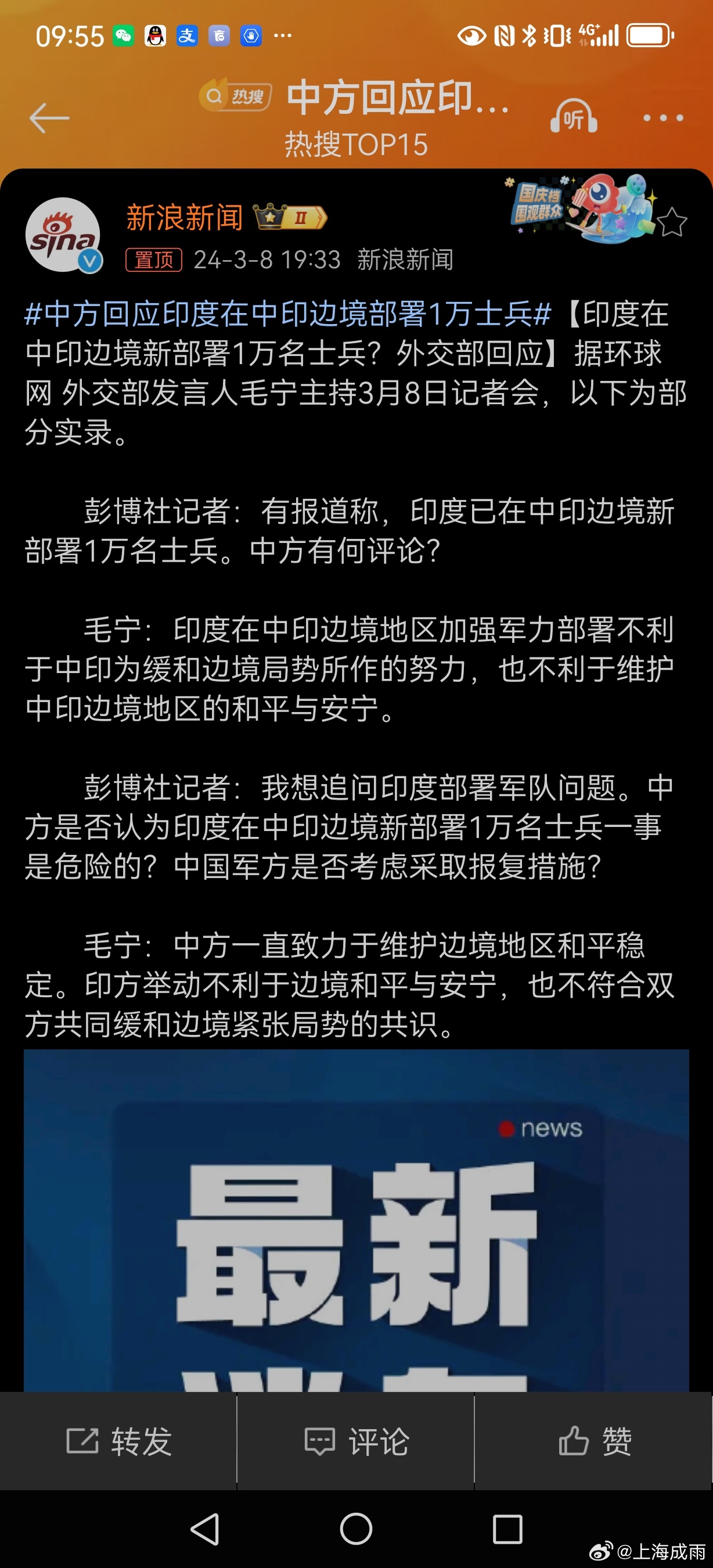 中国印度最新动态，自然美景探索之旅启程