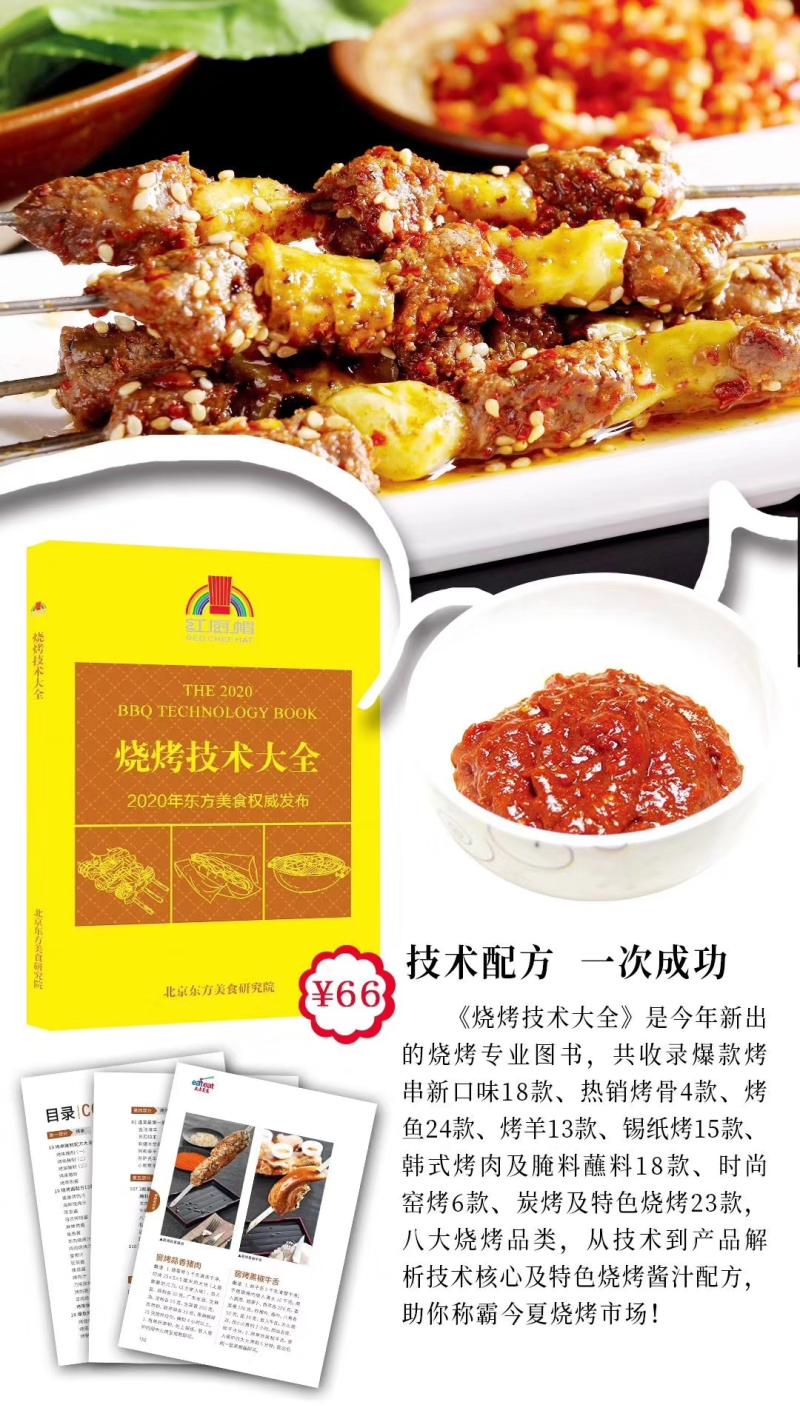 科技重塑烧烤艺术，最新烧烤技术的高科技产品引领全新烧烤革命