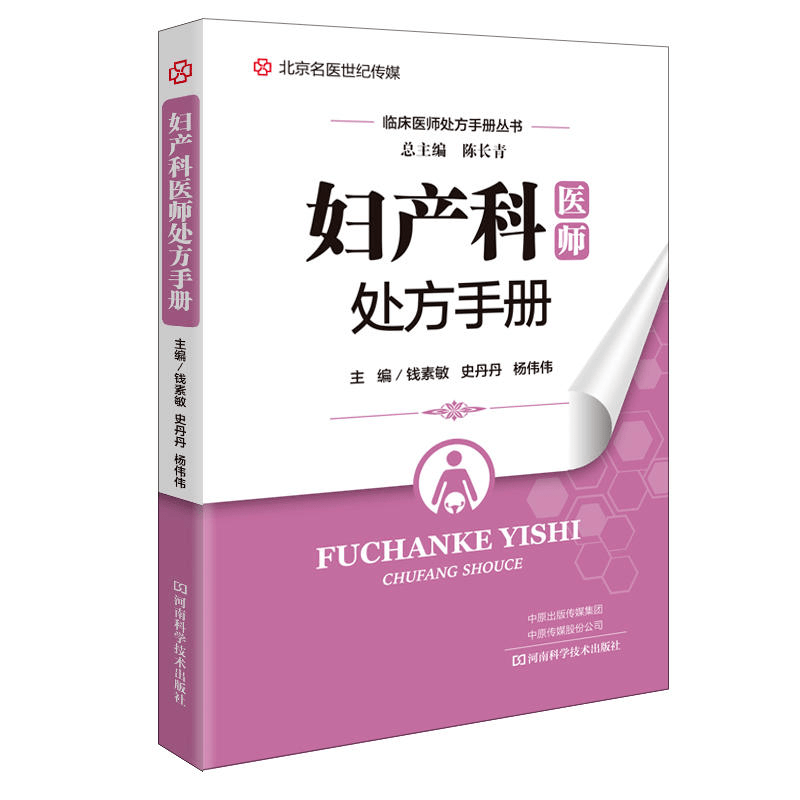 妇科最新指南引领女性拥抱变化，自信前行之路