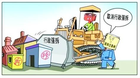 最新拆迁条例下的温馨家园变迁纪实