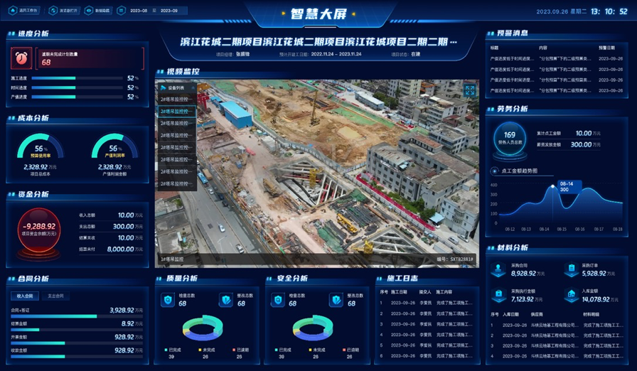 建筑最新软件，家的温馨故事缔造者