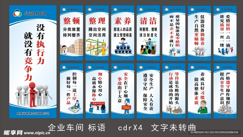 探索自然，发现内心平静之旅，最新企业标语启示录
