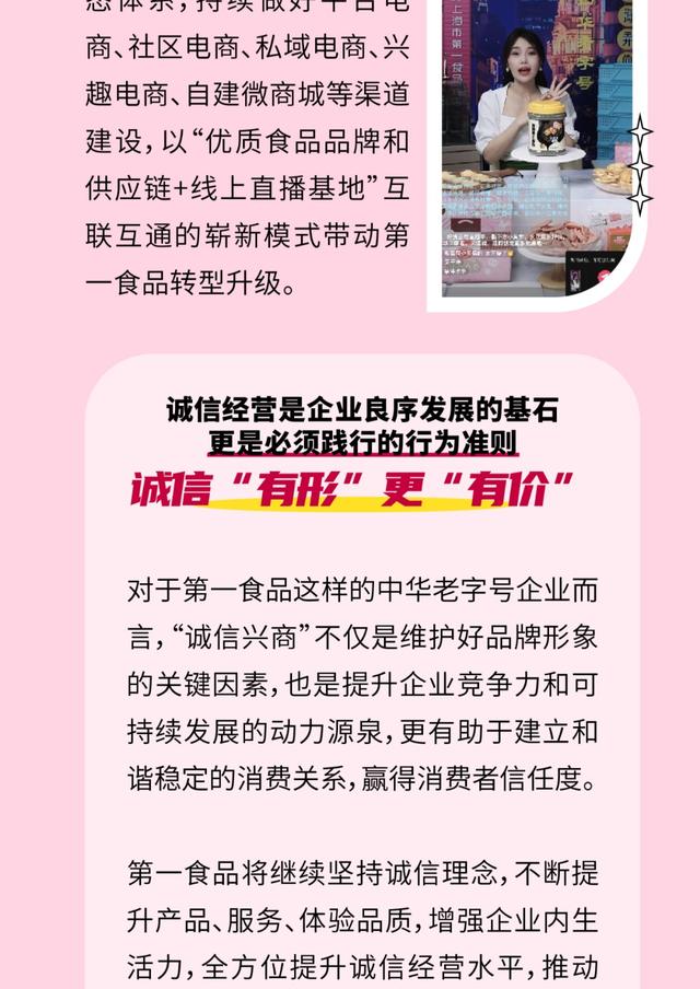 最新诚信案例深度论述,诚信的力量与实践典范