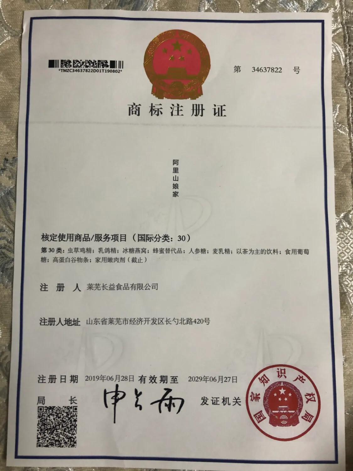 最新商标证，时代印记与商业繁荣的象征