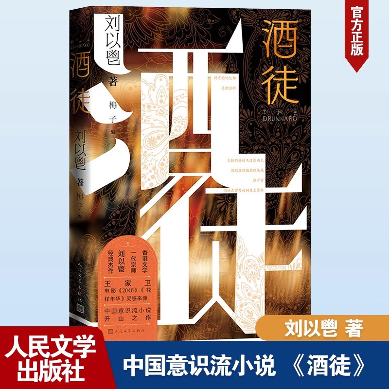 酒徒最新小说，科技之巅——探索未来科技产品的极致体验