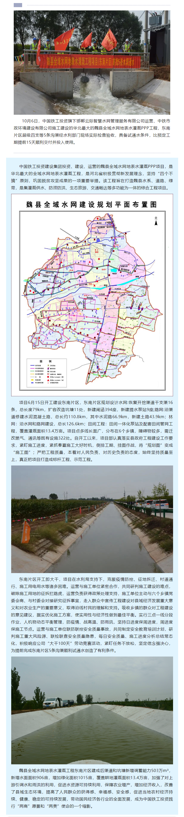 魏县最新规划，塑造未来城市的宏伟蓝图展望发展之路