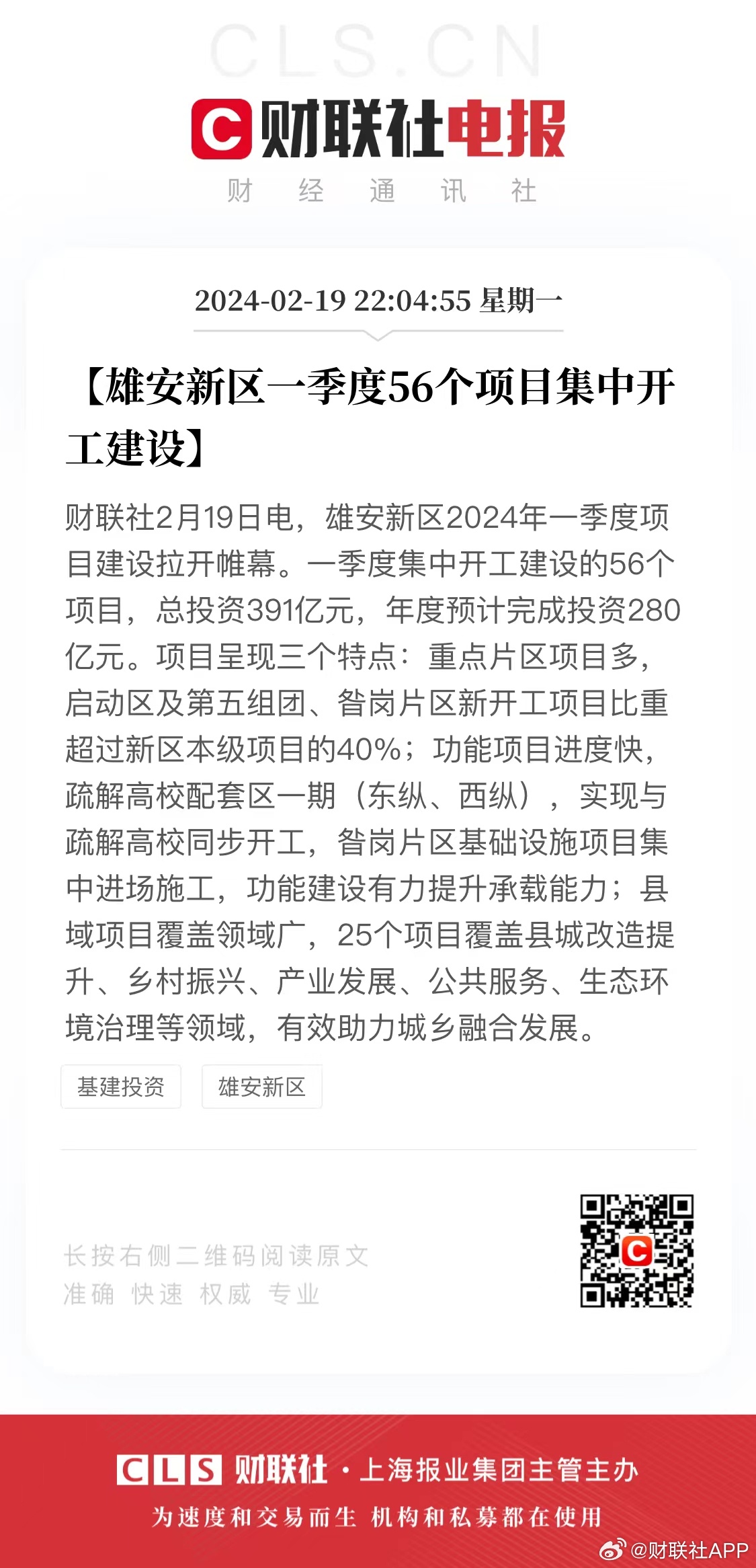 雄安新区最新动态，时代新地标，璀璨明珠展未来