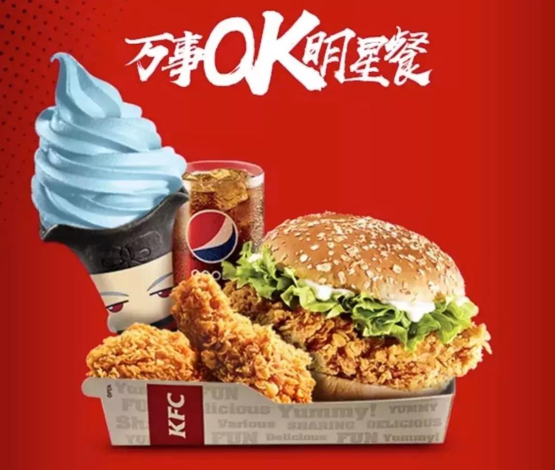 KFC最新冰淇淋，味蕾盛宴开启