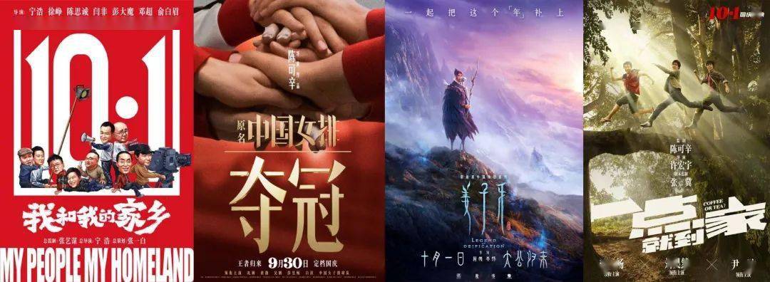十一黄金周最新电影回顾，时代印记与文化繁荣的璀璨闪耀