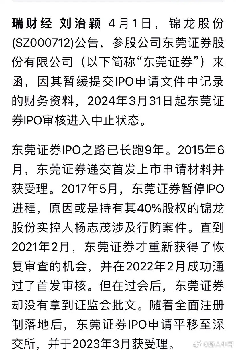 东莞证券最新探索之旅，自然美景之旅启程