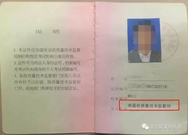 最新焊工证，科技赋能，焊接未来之路