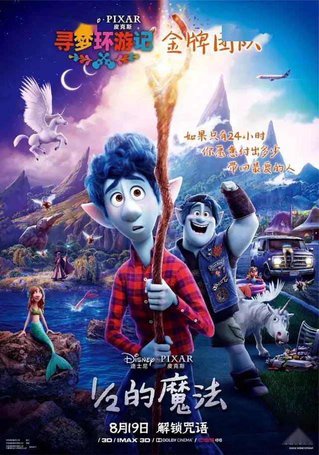 迪斯尼最新电影，巷弄深处的梦幻小店之旅
