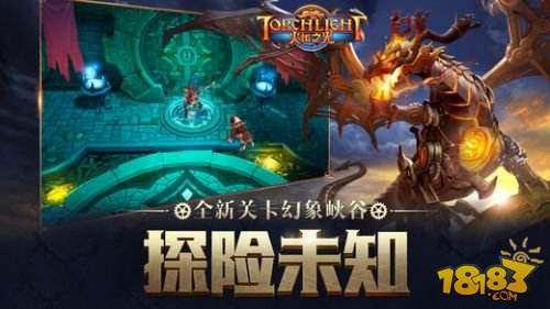 火炬之光最新,点燃学习激情,成就梦想之路