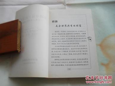 最新桥牌书籍,开启智慧之门,构建自信与成就感的桥梁