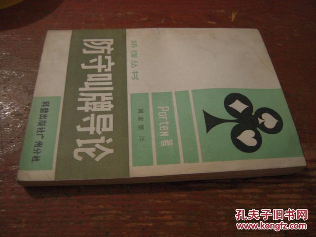 最新桥牌书籍,开启智慧之门,构建自信与成就感的桥梁