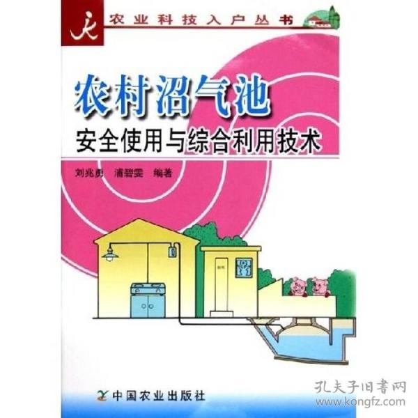 最新沼气技术引领绿色能源革新篇章