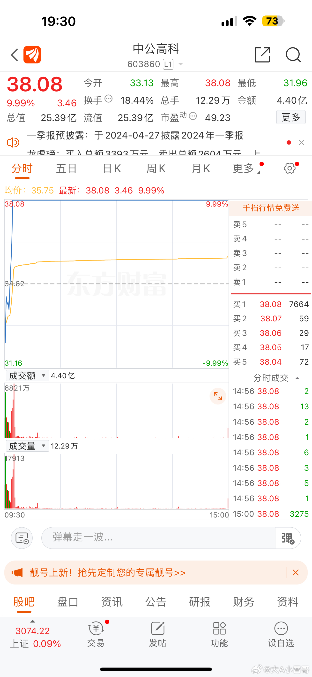 000885最新公告解读，公司动态与行业展望概览
