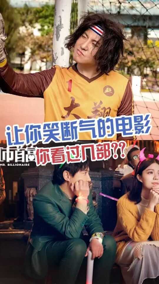 欢乐盛宴再次上演，最新搞笑电影大盘点