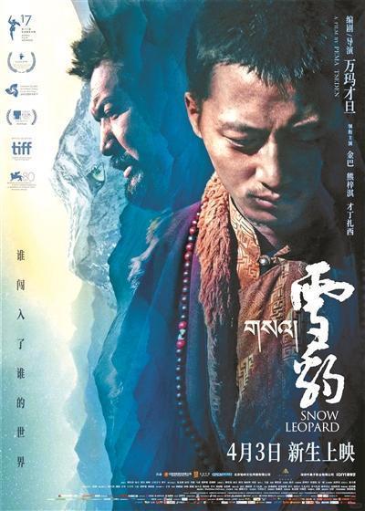 最新藏族电影，雪域情真感人至深