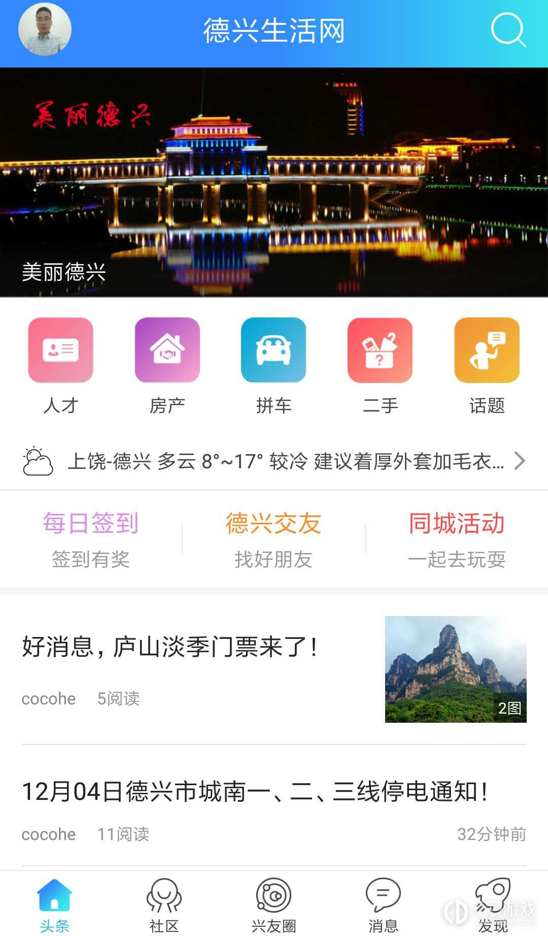 德兴最新肺炎信息全面揭秘，最新动态与进展报告
