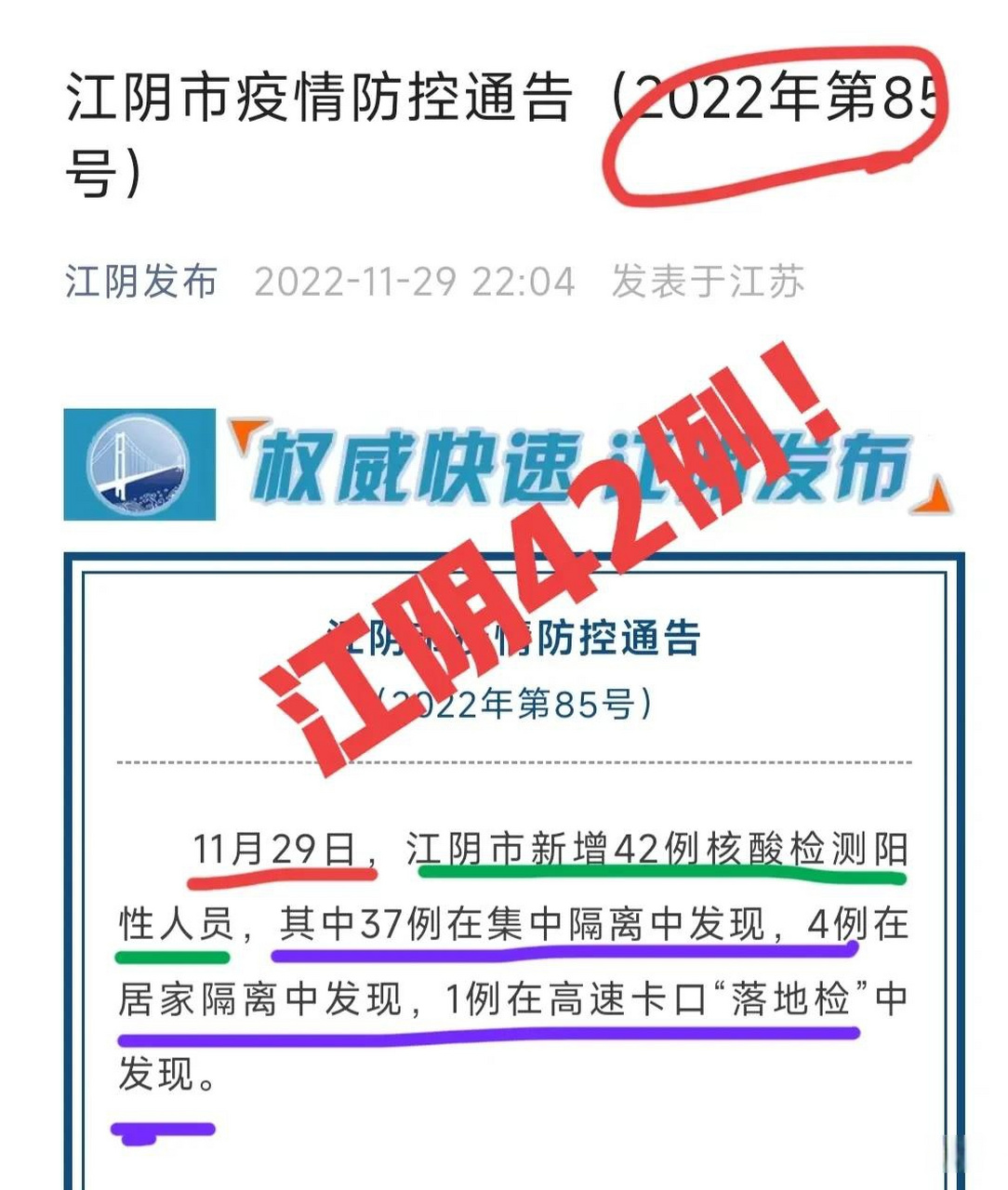 江阴最新通报，城市发展与民生改善的最新动态