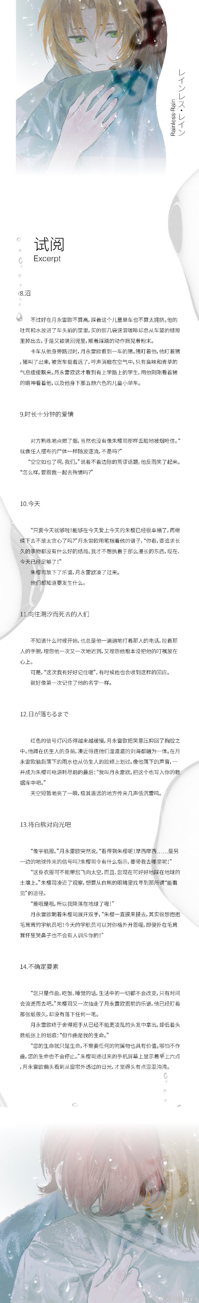 跃动文字，展现原创魅力与自信力量